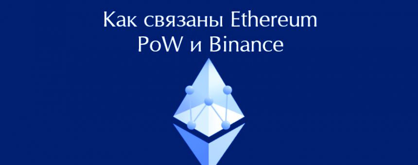 Ethereum PoW mining pool appeared