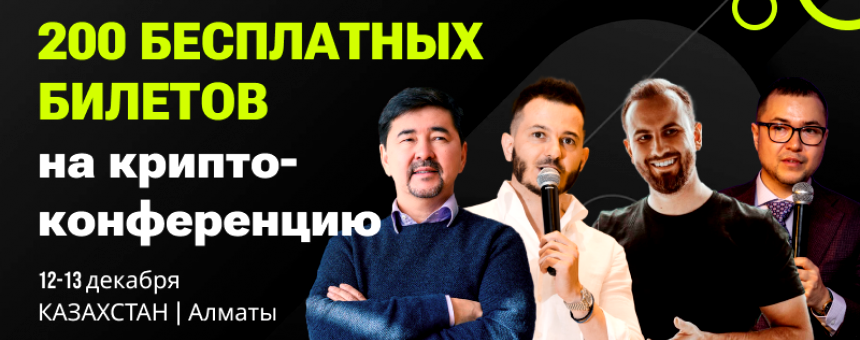 12-13 декабря 2022 года в Казахстане пройдет двухдневный WORKSHOP «To The Moon»