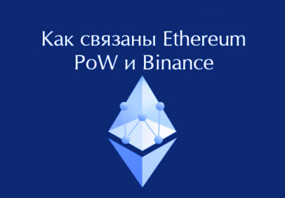 Ethereum PoW mining pool appeared