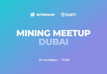 Mining MeetUp Dubai by ViaBTC & Interhash!