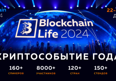Blockchain Life 2024: Главный мировой криптофорум возвращается в Дубай